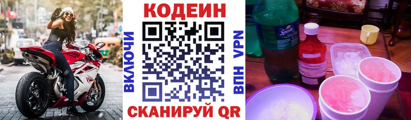 Codein Purple Drank Черепаново