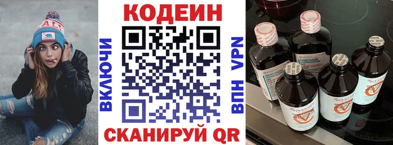 Кодеин Purple Drank  даркнет сайт  Черепаново 