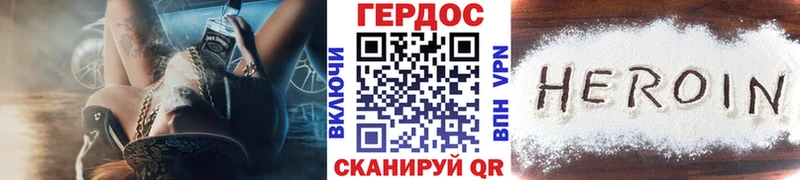 купить   Черепаново  ГЕРОИН хмурый 