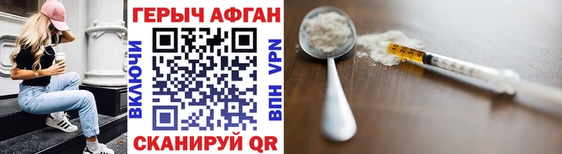 Героин афганец Черепаново