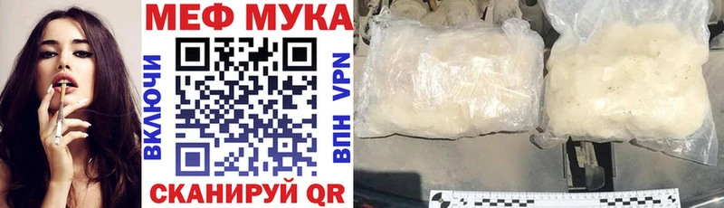 МЕФ mephedrone  Черепаново 