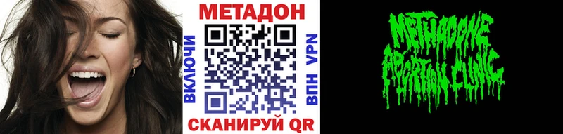 купить закладку  Черепаново  МЕТАДОН methadone 
